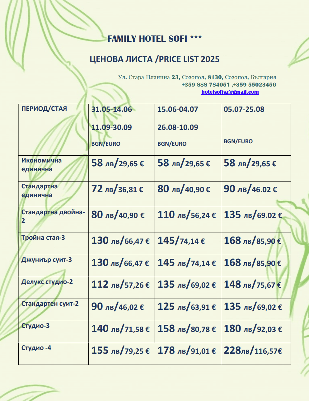 hotel Sofi Pricelist summer 2025
